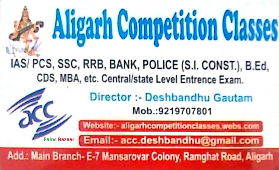 ALIGARH COMPETITION CLASSES | BEST COMPETITION CLASS IN ALIGARH