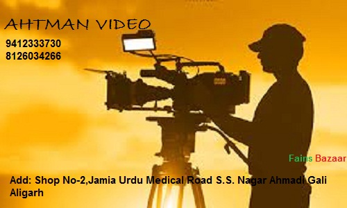 AHTMAN VIDEO | BEST VIDEO GRAPHER | MEDICAL ROAD | ALIGARH-FAINS BAZAAR