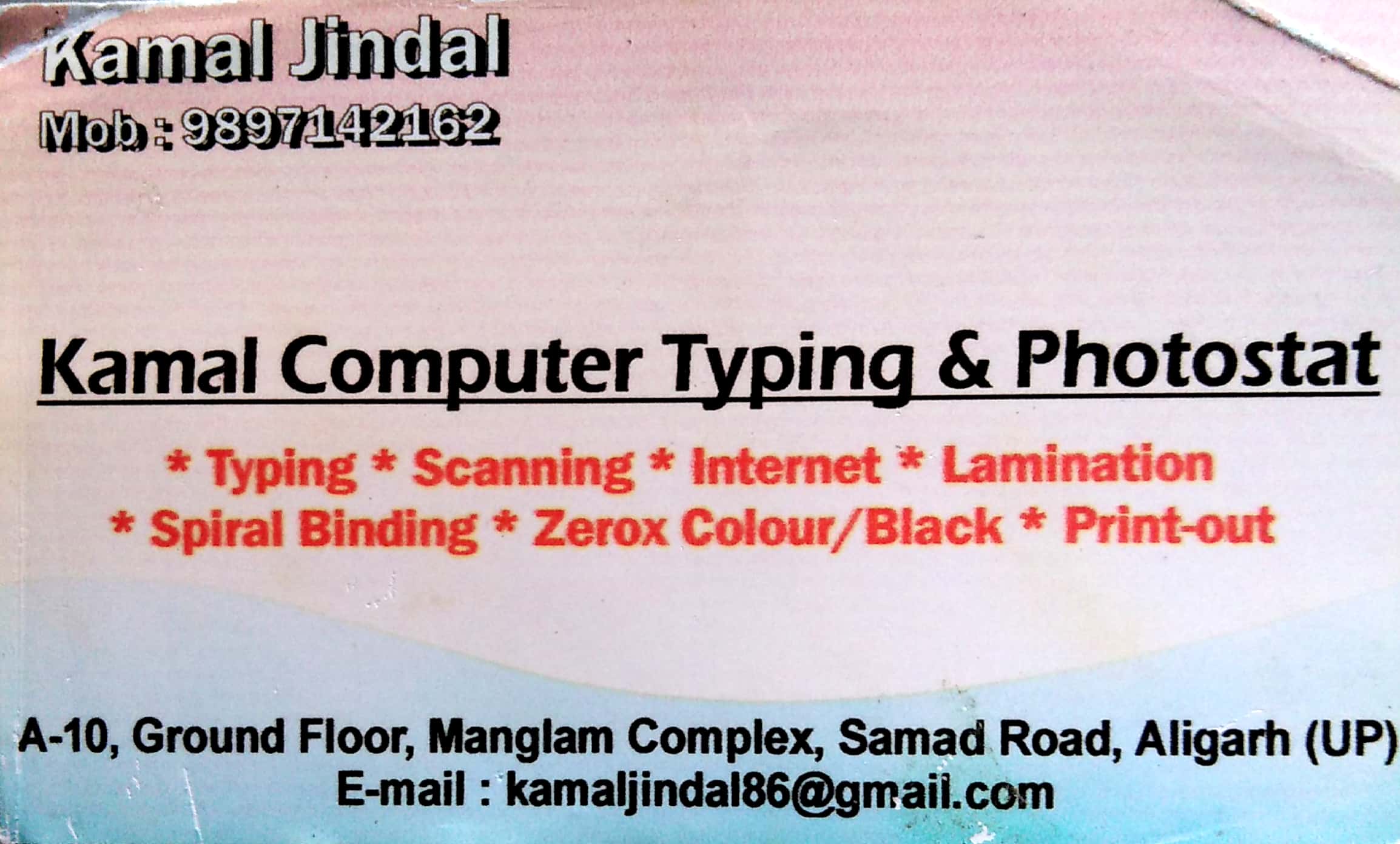 KAMAL COMPUTER TYPING & PHOTOSTATE��| BEST COMPUTER WORK IN ALIGARH FAINS-BAZAAR