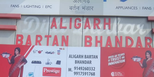 ALIGARH BARTAN BHANDAR | BEST BARTAN BHANDAR IN ALIGARH-UP